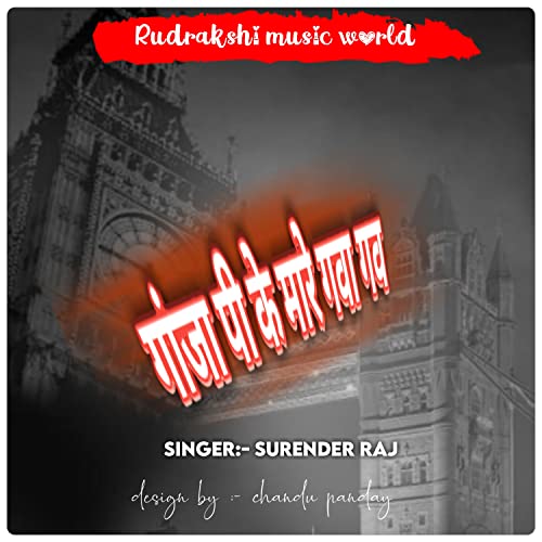 Surendra Raj Surendra Raj Gaanja Pee Ke Maare Gava Gav de Surendra Raj no Amazon Music Unlimited