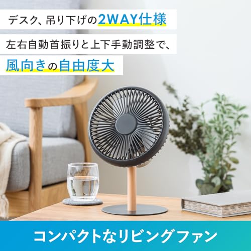 plus more ミニリビングファン LEDライト付 オフホワイト 扇風機 サーキュレーター 自動首振り機能 オートオフ機能 コードレス PBAF003 の商品画像 1