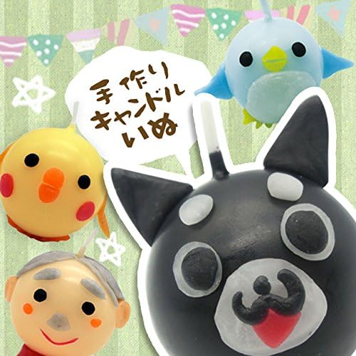 イヌ 手作り キャンドル 丸 手作り工作キット 小学生 幼稚園 低学年 爆安プライス 高学年 幼児 高齢者 中学生 夏休みの宿題 大人 子供会 男の子 女の子 夏休み自由研究
