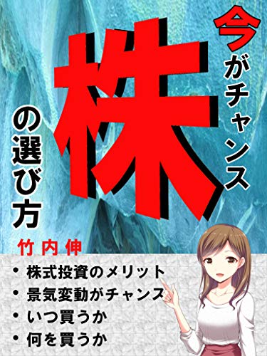 imagatyannsukabunoerabikata: gyousyuyuutaite-mademeigarawoerabu (Japanese Edition)