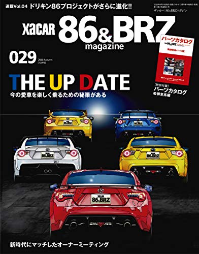 無料電子書籍 pdf XaCAR86&BRZマガジン2020年10月号 バイ