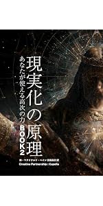 解脱の真理 The Yoga of the Christ (マクドナルド・ベイン 真理の体系