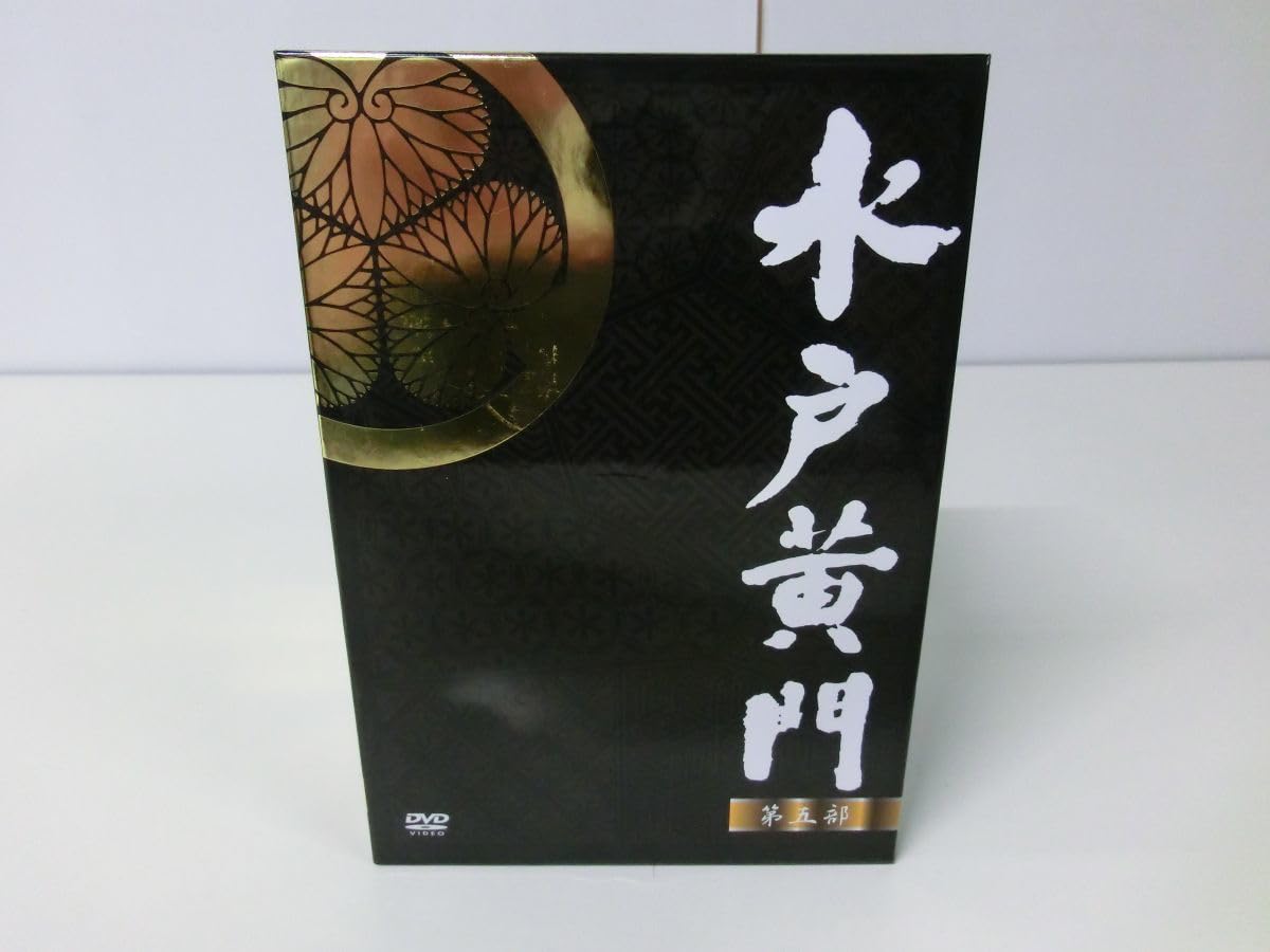 東野英治郎 水戸黄門 水戸黄門 第7部 デジタルリマスター版
