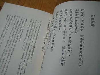 Amazon.co.jp: 出口王仁三郎 言霊 大祓 祝詞 CDブック 三鏡 出口