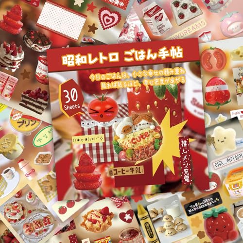 Image of Kawaii Food Sticker Book Japanese Manga Style, 30 Pages of Cute Stickers for Scrapbooking Journal and Diaries, 4.9 x 4.9 Inch Adhesive Stickers