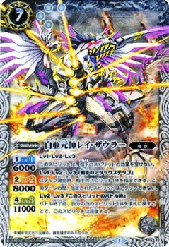 Amazon.co.jp: 白亜元帥レイ・ザウラー X バトルスピリッツ 眩き究極の