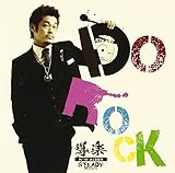 DO ROCK (3000枚限定版)
