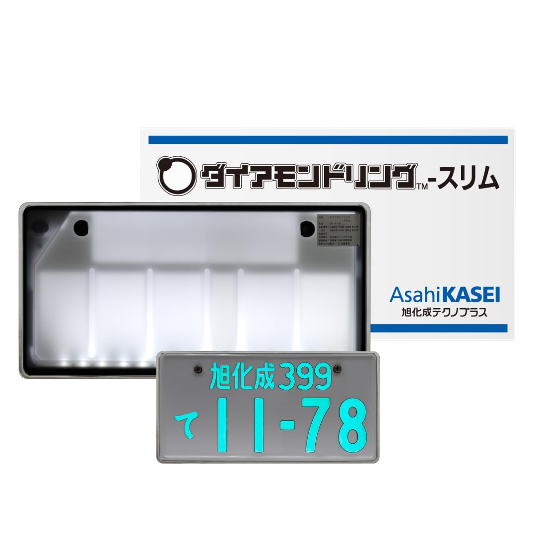 旭化成テクノプラス　ダイヤモンドリング　字光式ナンバー3灯式　12V電球式　廃盤 Amazon.co.jp: 旭化成テクノプラス ダイアモンドリング-スリム 字光式