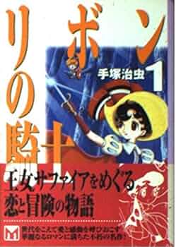 手塚治虫 67冊 手塚漫画全集/文庫☆アドルフに告ぐ/リボンの騎士/バンパイヤ 手塚治虫 67冊 手塚漫画全集/文庫☆アドルフに告ぐ/リボンの騎士