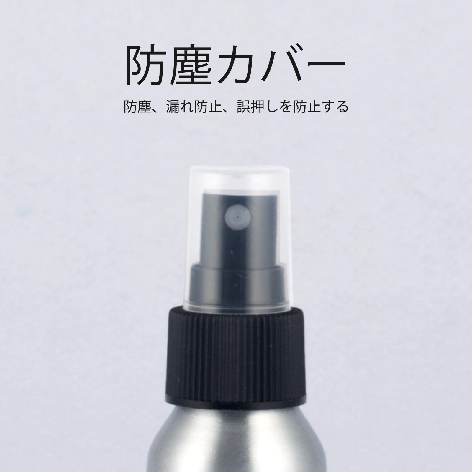 Amazon | スプレーボトル 50ml 霧吹き スプレーボトル アルミスプレー