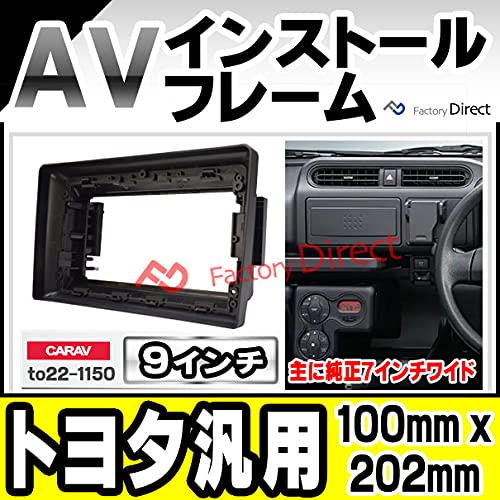 Amazon | ファクトリーダイレクト ナビフレーム ca-to22-1150c 海外製9