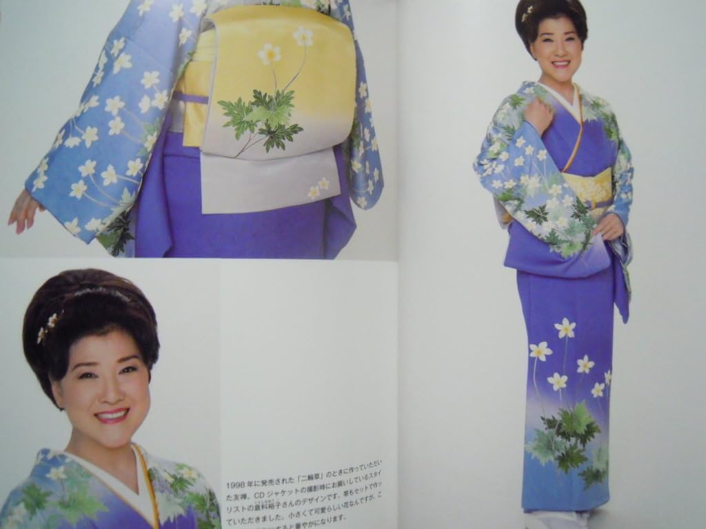 Amazon.co.jp: 川中美幸のときめき着物図鑑徳間書店'18昭和平成女性