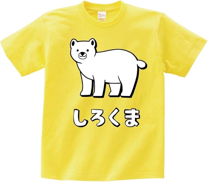Amazon しろくま シロクマ 白熊 ホッキョクグマ 動物 イラスト カラー おもしろ Tシャツ 半袖 Tシャツ カットソー 通販