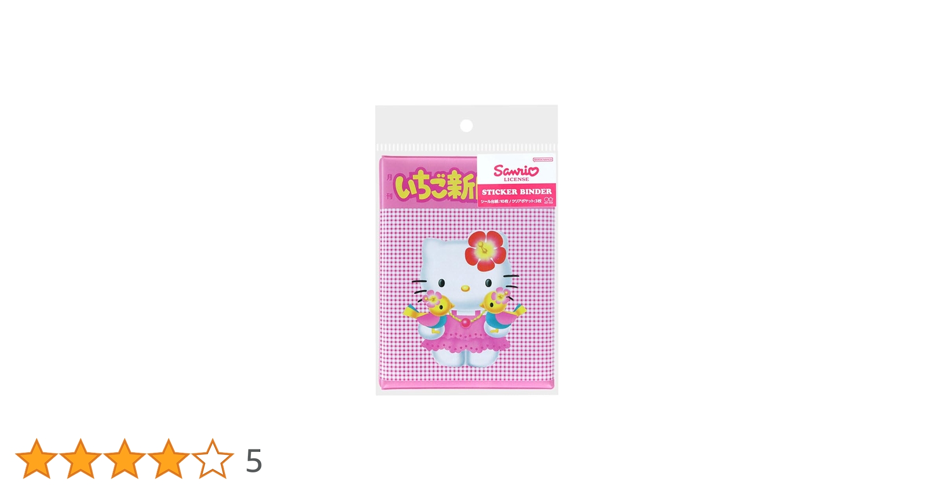 いちご新聞 まとめ売り バインダー付き いちご新聞 まとめ売り バインダー付き サンリオ - メルカリ