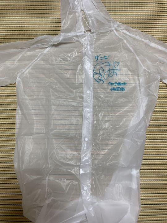 Amazon.co.jp: 日向坂46 小坂菜緒サイン入りレインコート : おもちゃ