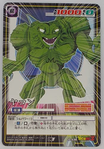 【D-538】ヤコン／ドラゴンボール DRAGON BALL CARD GAMEのサムネイル