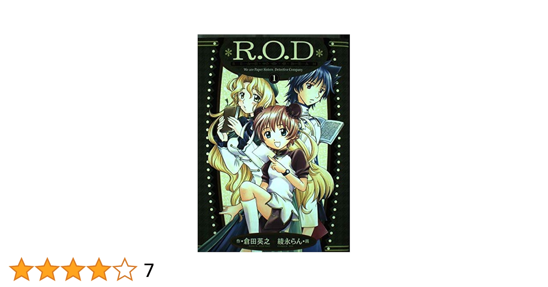 R.O.D. READ OR DIE 限定版 DVD＋TVシリーズ全9巻 Amazon.co.jp: R.O.D -THE TV- 全9巻セット [マーケットプレイス