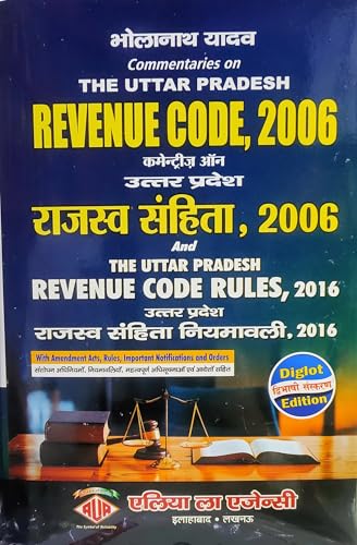 Bholanath Commentary on The Uttar Pradesh Revenue Code, 2006 (Dig...