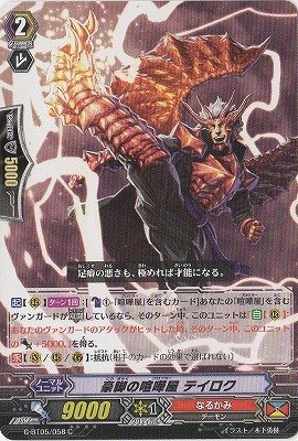 Amazon.co.jp: カードファイトヴァンガードG 第5弾「月煌竜牙