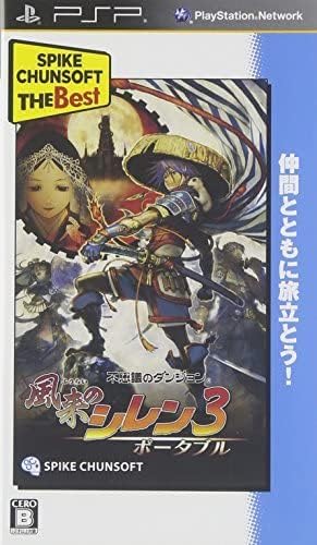 不思議のダンジョン 風来のシレン3 ポータブル Spike Chunsoft the Best 未使用