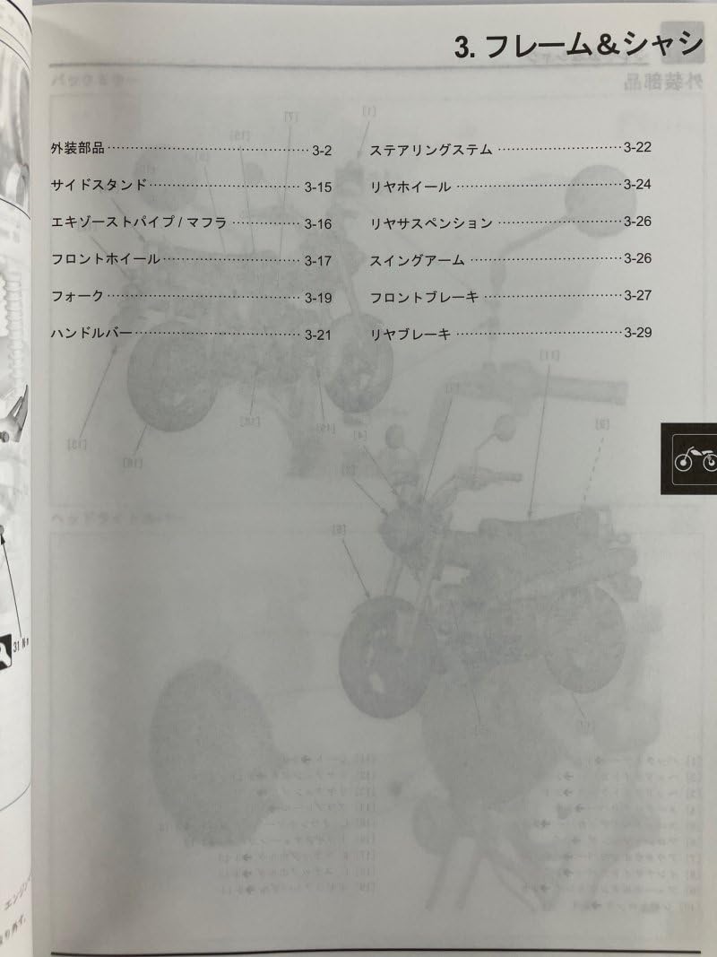 Amazon.co.jp: ホンダ(HONDA) 60K2W00 サービスマニュアル ダックス125