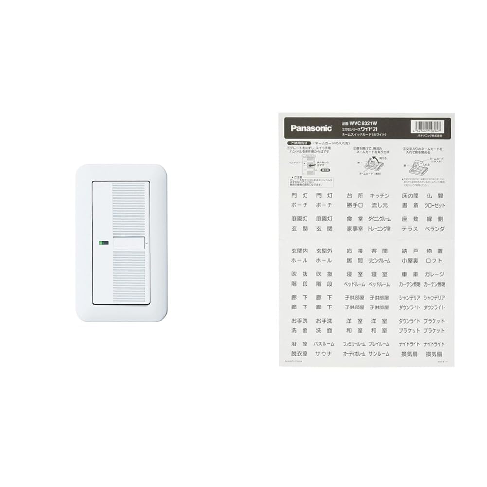 Amazon.co.jp: 【セット買い】パナソニック(Panasonic) コスモワイド埋