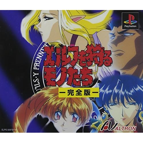 エルフを狩るモノたち 完全版