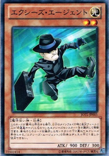 遊戯王 エクシーズ Amazon.co.jp: 遊戯王 JOTL-JP005-N 《エクシーズ・エージェント
