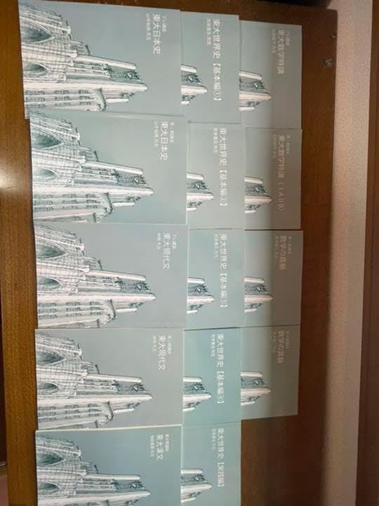 東進 東大特進コース 文系テキスト 現代文、漢文、数学、世界史、本史