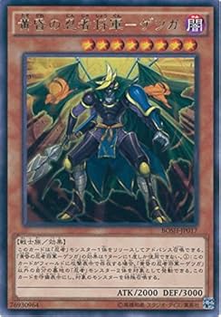 [遊戯王] としあき Amazon.co.jp: 遊戯王カード BOSH-JP017 黄昏の忍者将軍-ゲツガ レア