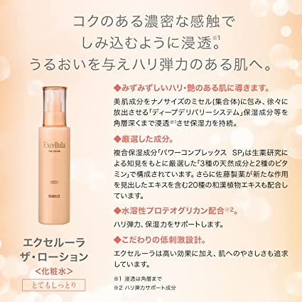 Amazon | 佐藤製薬 エクセルーラ ザ・ローション (RICH) 高保湿
