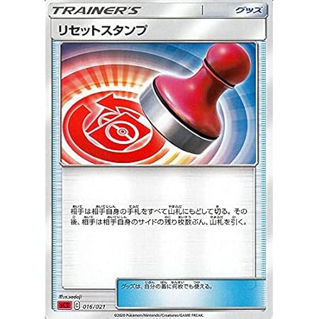 Amazon Co Jp ポケモンカードゲーム Sm10a ジージーエンド リセットスタンプ U ポケカ 強化拡張パック グッズ トレーナーズカード 本