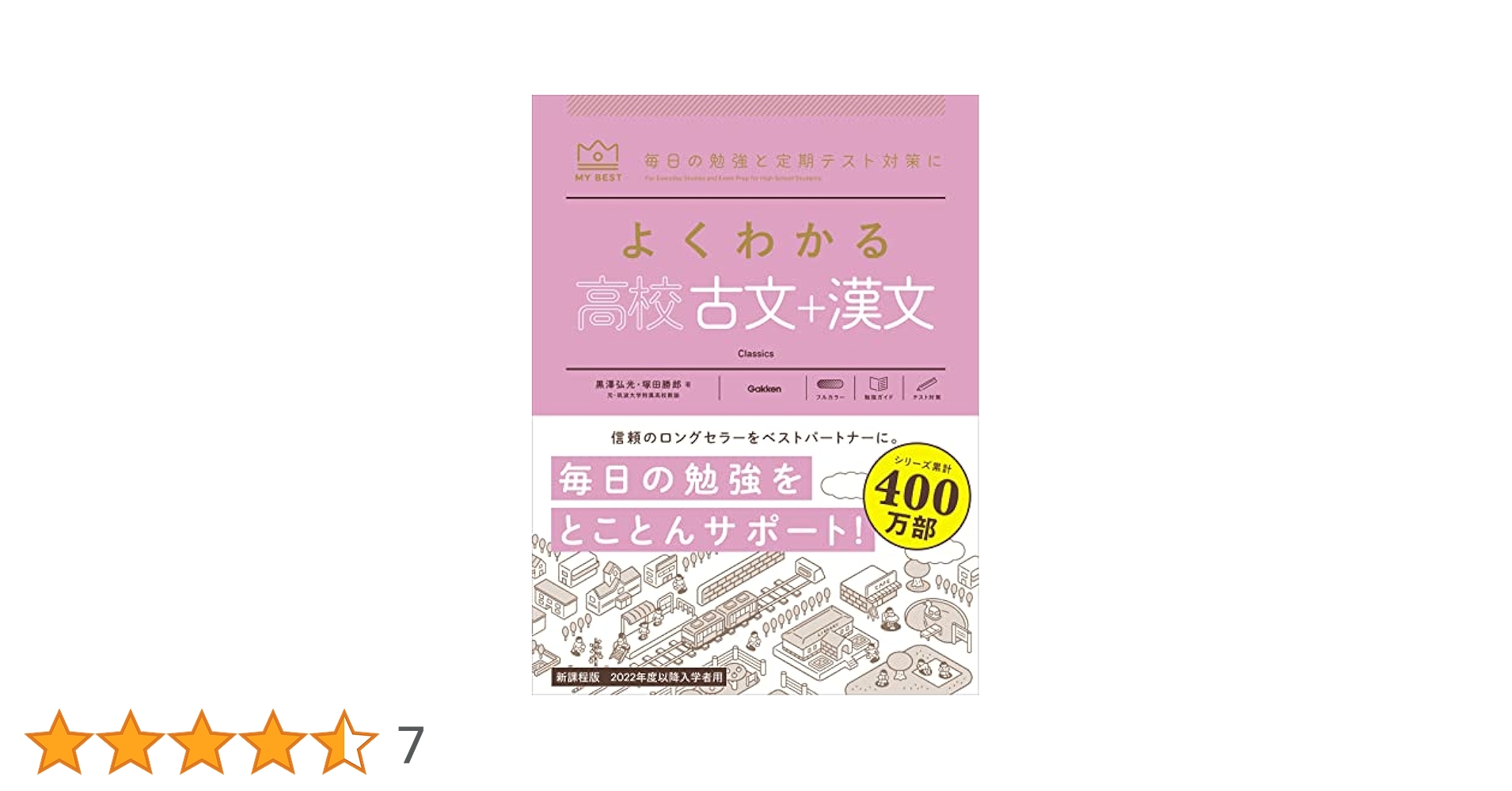 【中古】 わかるワカる高校漢文/駿台文庫 わかるワカる高校古文 田村芳夫 駿台文庫 - メルカリ