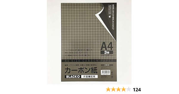 Amazon Co Jp サンノート 株 カーボン紙 片面筆記用 黒 サイズ 3枚入 文房具 オフィス用品 Amazon Co Jp サンノート 株 カーボン紙 片面筆記用 黒 サイズ 3枚入 文房具 オフィス用品