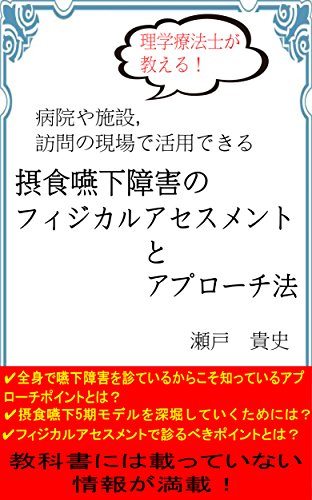Amazon.co.jp: 瀬戸貴史: 本、バイオグラフィー、最新アップデート