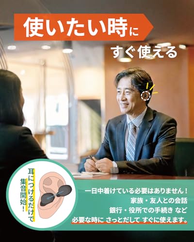 cheero ワイヤレス集音器 日本ブランド ケースから取り出して耳につけるだけで集音開始 ハウリング大幅抑制 音量左右個別5段階 イヤホンとしても使える CHE-S-001-BK