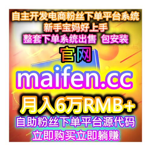嗶哩嗶哩播放量下单平台 maifen.cc 入口网站 UP主流量升级解决方案
