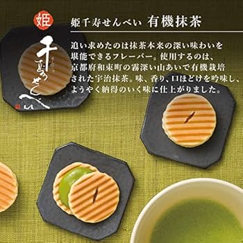 千寿　おまとめ品 金箔・銀箔千寿せんべい