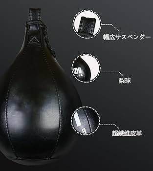 Amazon | Benjiu パンチングボール ボクシング ボール 格闘技 練習用