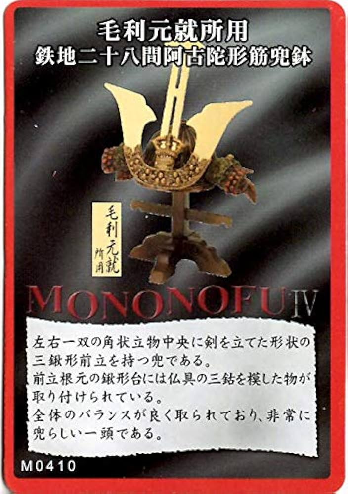 Amazon.co.jp: 武Ⅳ(もののふ)MONONOFU 世界の兜シリーズ[単品