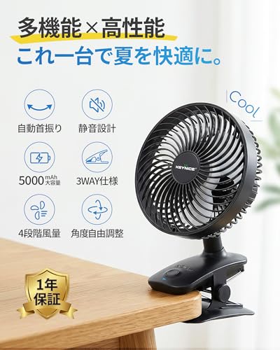 Amazon.co.jp: KEYNICE JAPAN: USB扇風機
