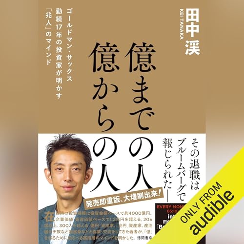 Amazon.com: サイコロジー・オブ・マネー 一生お金に困らない「富」の