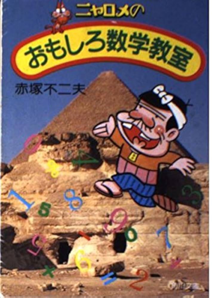 【中古】 「牛・丑年」おもしろ雑学帳/講談社/穂積昭二 牛・丑年」おもしろ雑学帳／穂積 昭二／講談社