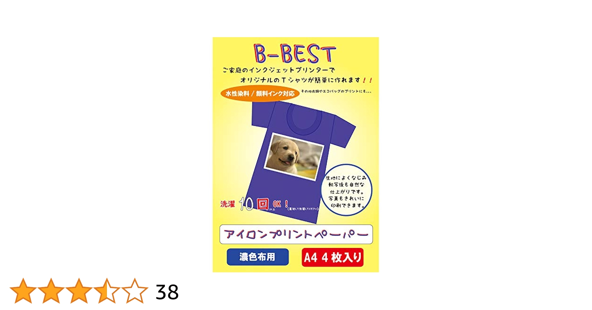 アイロンプリントシート4枚 Amazon.co.jp: TransOurDream 真正のアイロンプリントシート A4