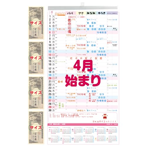 カレンダー 縦 スケジュール」の人気商品一覧 | 安い商品を通販サイト