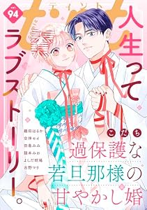 ｃｏｍｉｃ　ｔｉｎｔ　ｖｏｌ．９４ [雑誌]