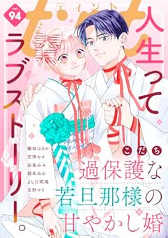 [雑誌] comic tint vol.93 + vol.94