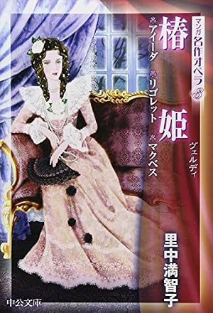■全巻■「マンガ ギリシア神話」全8巻■完結セット■里中満智子■※ハードカバー マンガギリシア神話 全8巻 | 里中 満智子 |本 | 通販 | Amazon