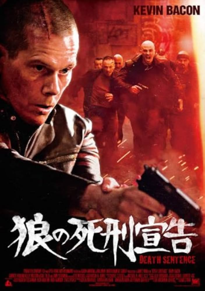 狼の死刑宣告 [DVD] wyw801m Amazon.co.jp: 狼の死刑宣告 [レンタル落ち] : ケヴィン