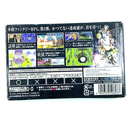 黄金の太陽 失われし時代の関連画像1